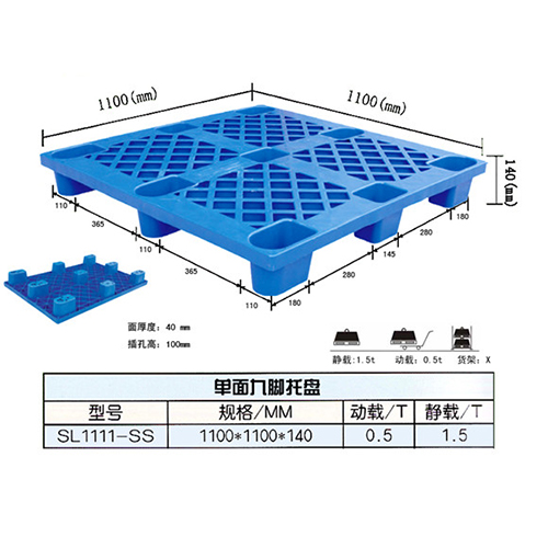 1111單面九腳塑料托盤.jpg